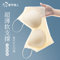 都市丽人 粉底液内衣胸罩薄款文胸