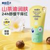 青蛙王子 儿童身体乳秋冬山茶油轻盈儿童舒缓修护润肤乳宝宝护肤品