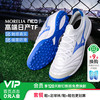Mizuno 美津浓 MORELIA NEO β 男款足球鞋 Q1GB241025