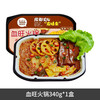 友味来 uu 自热血旺火锅 340g 血旺火锅