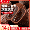 比比赞 生椰拿铁流心月饼2024零食小吃休闲食品中秋 月饼540g（12枚）