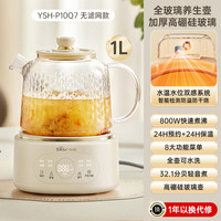 小熊 养生壶炖煮一体家用多功能小型办公室全玻璃2025新款烧水煮茶