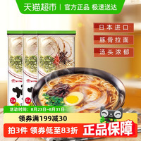玛尔泰 博多日式豚骨拉面 555g 185g*3袋