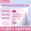 VARINAIUSI 益生菌调理肠胃脾胃虚弱双歧杆菌抗幽门螺旋杆菌专利活菌 2g*20袋 1盒