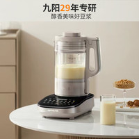 国家补贴、以旧换新、PLUS会员：九阳 B1 破壁料理机 1.75L