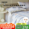 铭都家居 60S兰精天丝夏凉被 200*230cm 蓝色