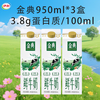 伊利 国产全脂巴氏杀菌低温牛奶 950ml*3盒