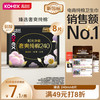 kotex 高洁丝 卫生巾 臻选澳洲 奢爽纯棉 日用240mm8片