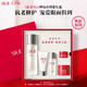 移动端：SK-II NO.1神仙水明星礼盒精华护肤套装礼物sk2skll