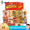 旺旺 零食大礼包旺气补给站 1.39kg