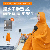 有券的上：雅迪 电动车雨衣 电瓶车摩托车自行车雨衣雨披男女通用