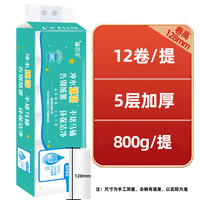 福百年 卫生卷纸 5层800g