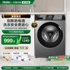 海尔 Haier EG100MAX29S 滚筒洗衣机 10kg 玉墨银