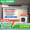 小米 Xiaomi 140Wn-OC30/N1C1 中央空调 一级能效 一拖四 6匹