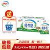 伊利 纯牛奶250ml*16盒