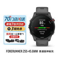 GARMIN 佳明 Forerunner 255 运动智能心率表