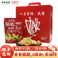 广兴果园 甘脆点苹果脆片 30g*4袋简装