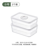 纳川 NC 冰箱盒子收纳盒2个厨房冷冻保鲜盒带盖蔬菜食品储物分装整理神器