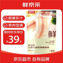 鲜京采 俄罗斯深海狭鳕鱼柳 1kg （10-12片）生鲜鱼类