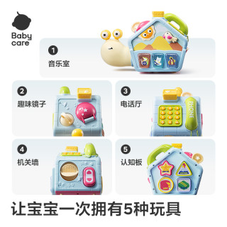 bctoys牵绳蜗牛爬行练习益智多面体儿童电动玩具1-2-3岁宝宝 【电动声光】多面体学爬蜗牛