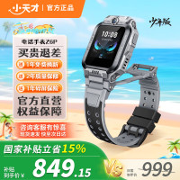 小天才 电话手表Z6Pro/Z6Pro少年版智能儿童手表楼层定位健康监测升级防水GPS定位4G Z6Pro少年 陨石灰