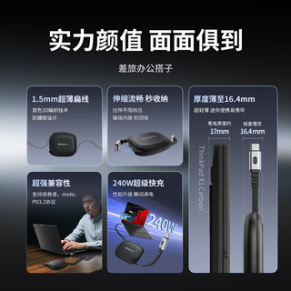  thinkplus 240W快充 Type-C数据线  尼龙织 银灰色 Type-C Type-C 240W