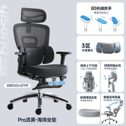 艺颂 S300浮翼护腰人体工学椅子电竞椅电脑椅家用可躺老板办公座椅 X360 3D扶手 无脚踏