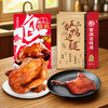 紫燕百味鸡 鸡胸肉 燕小二烧鸡4+鸭边腿共 800g*1包