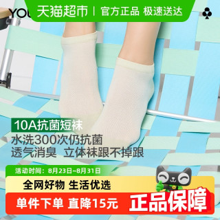 YOUKESHU 有棵树 袜子短袜夏季薄款短筒袜男女款网眼透气防臭 5双