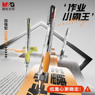 晨光（M&G）文具 小霸王按动中性笔0.5黑笔签字笔 加强型668全针管考试水笔高颜值 黑色 3支AGPK4904A