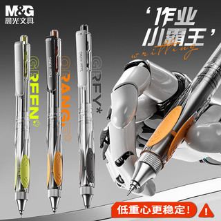 晨光（M&G）文具 小霸王按动中性笔0.5黑笔签字笔 加强型668全针管考试水笔高颜值 黑色 3支AGPK4904A