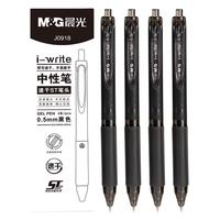晨光(M&G)文具0.5mm刷题笔 碳素黑油墨 速干ST头按动中性笔 三角握感 办公签字笔 4支AGPJ0918开学 【三角握】4支ST