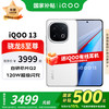 vivo iQOO 13 16GB+512GB 5G手机 传奇版 骁龙8至尊版