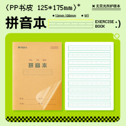 晨光 文具带防水PP书皮汉语拼音本36K语文练习作业本小学生抄书本子14张 5本K36223C开学必备