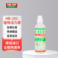 HB-101 植物活力素 营养液 6ml