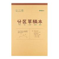 晨光（M&G）文具B5大容量草稿本100张分区草稿纸笔记本本子初高中演算本单本K22223M开学必备