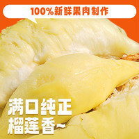 【6份】榴莲披萨 加热即食芝士烘焙半成品饼材料速食配料底胚披沙