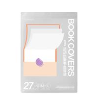 纽赛（NUSIGN）包书皮书膜防滑书套套装防水防磨书皮保护套活动 赠定位贴*90/姓名贴36/课程表*1 得力高端 NS849 