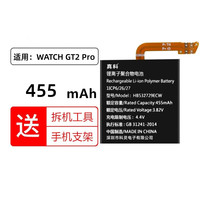 真科 适用于华为智能手表电池 大容量电池更换 华为WATCH GT2 Pro手表电池