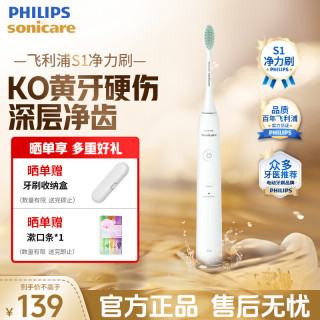 飞利浦 成人电动牙刷 HX2431-冰川白-店铺热销