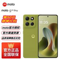 摩托罗拉 moto g100 Pro 5G手机 12GB+256GB 苔原青