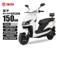 宝岛电动车 BODO 宝岛星宇续航150KM72V32AH超威铅酸鹰派外观高动力电动摩托车 曙光白