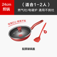 特福 平底锅 红点感温24CM煎锅
