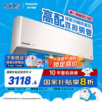 松下 Panasonic 空调G1系列 1.5匹新一级能效 适用17-23㎡ 变频冷暖空调挂机 双排铜管LG13KQ10N