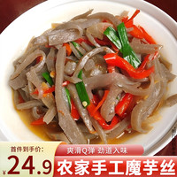 雪樱花 魔芋豆腐 魔芋大块魔芋面魔芋凉皮魔芋粉魔芋丝代餐 陕西特产 魔芋丝400