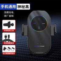 腾安达汽车手机无线充电支架车载出风口夹磁吸充导航手机中控台支架 黑色无线充支架(带磁吸接头) 无规格