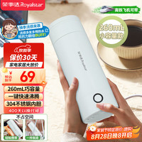 荣事达 电热水杯便携式烧水壶旅行烧水杯出差电热水壶