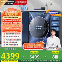 松下 Panasonic 506臻薄系列 XQG100-830AF 洗烘一体机 10kg
