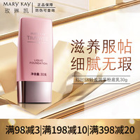 MARY KAY 玫琳凯 幻时5X系列滋润修颜粉底乳 #嫩粉色 30g