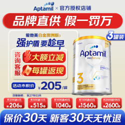Aptamil 爱他美 澳洲爱他美3段白金版新西兰进口婴幼儿宝宝奶粉适合1-3岁宝宝*3罐